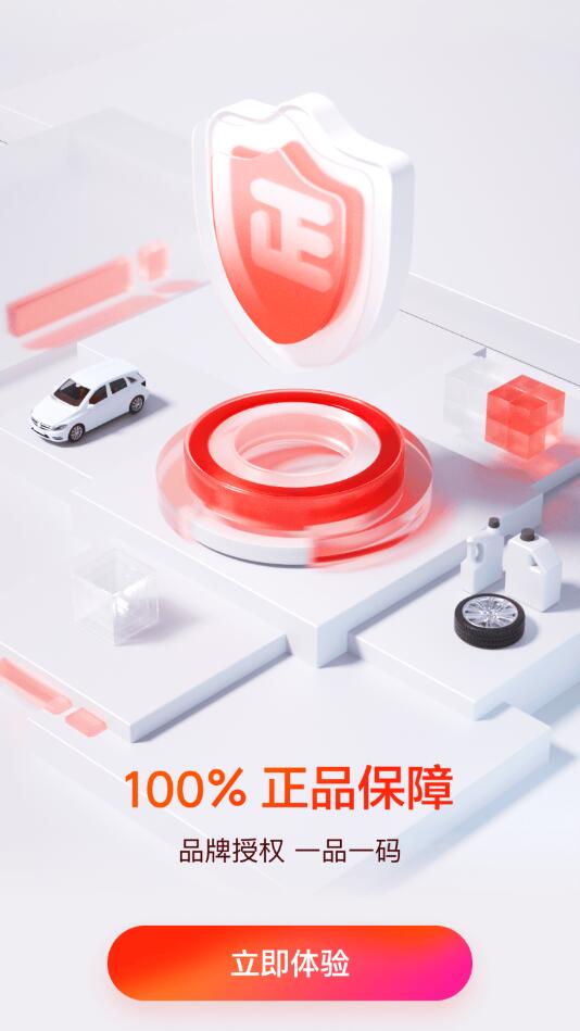 途虎养车最新版本