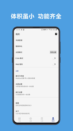 Legado书源app v3.25.042912