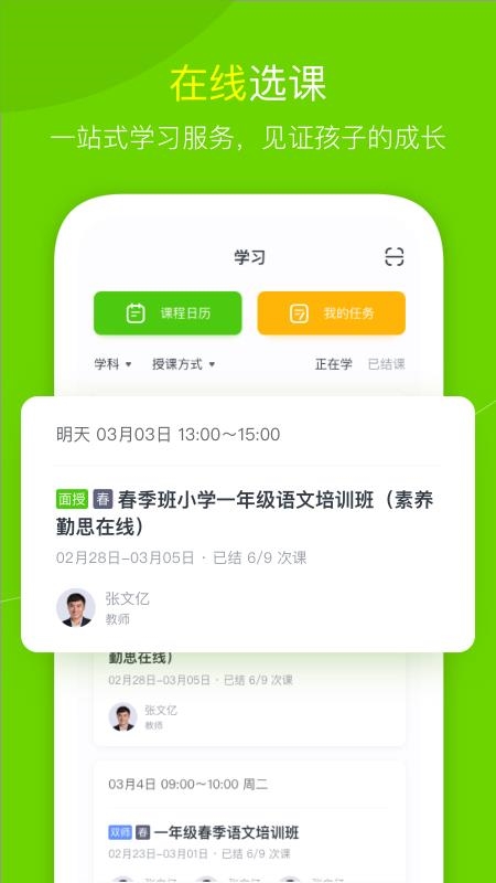 高思1