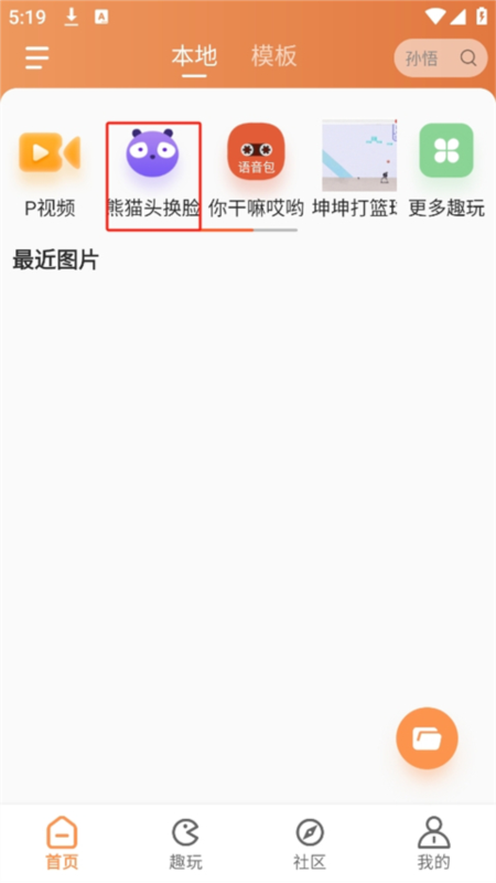 暴走p图5