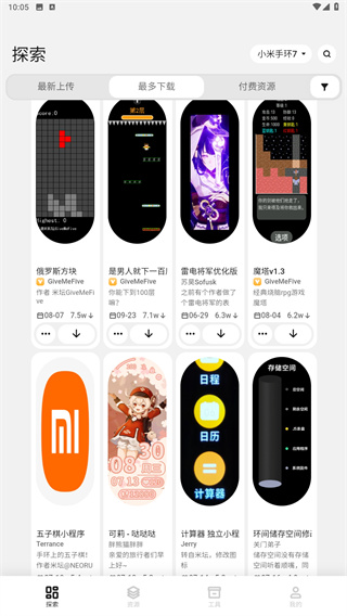 表盘自定义工具ios