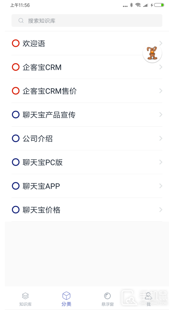 聊天宝客服助手 v4.61