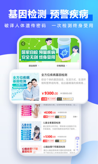 佳疗健康软件 1.7.0