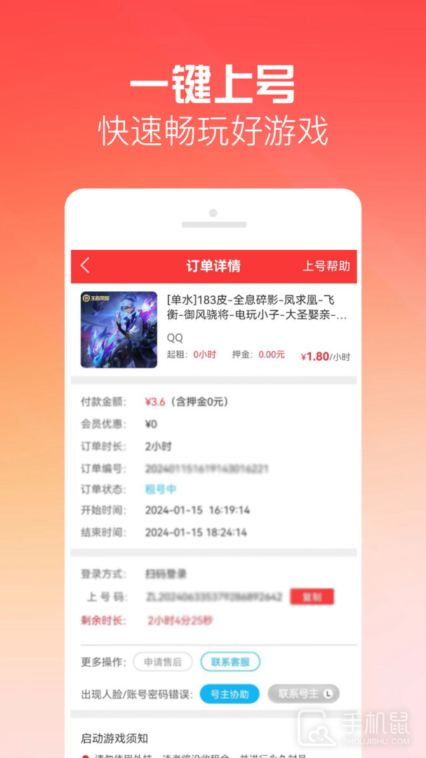 有号玩 v1.3.3