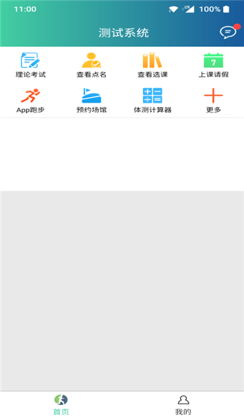 体适能app v2.0.14