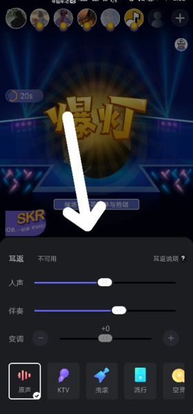 怎么调声音最好截图5