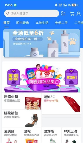 南北商城app v1.0.0