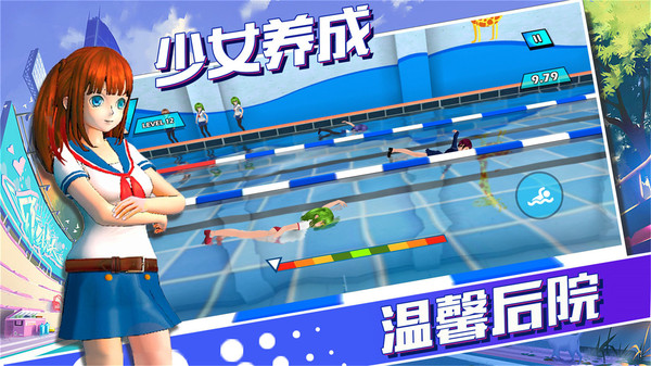 有趣的比赛 v2.3手游下载
