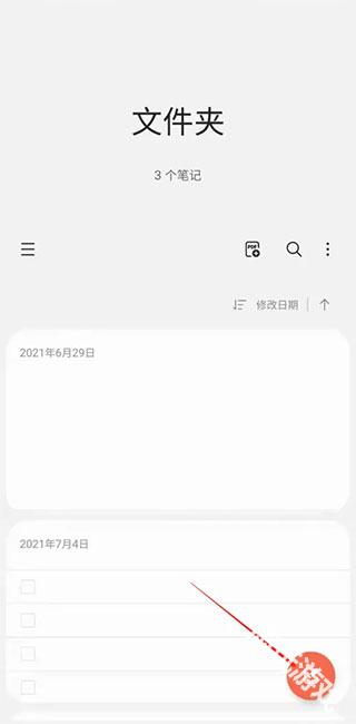 三星笔记