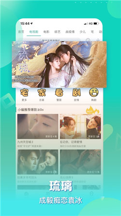 无敌影院手机版下载截图