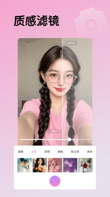 专业相机face最新安卓版
