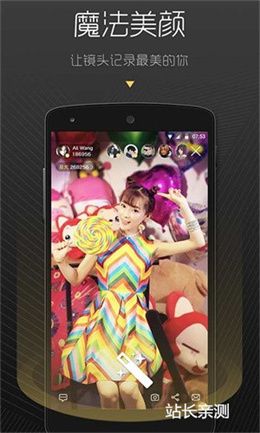 天使直播app官方版截图3
