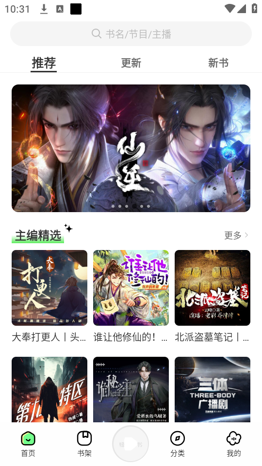 使用教程截图1