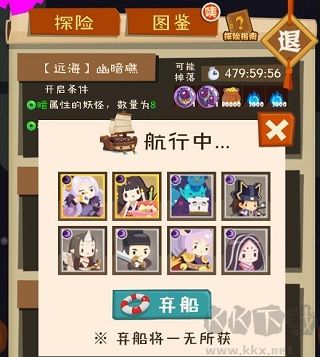 妖怪手账