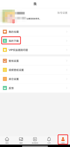 爱壁纸app截图9
