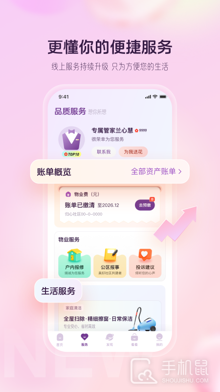 融创归心 v4.3.1