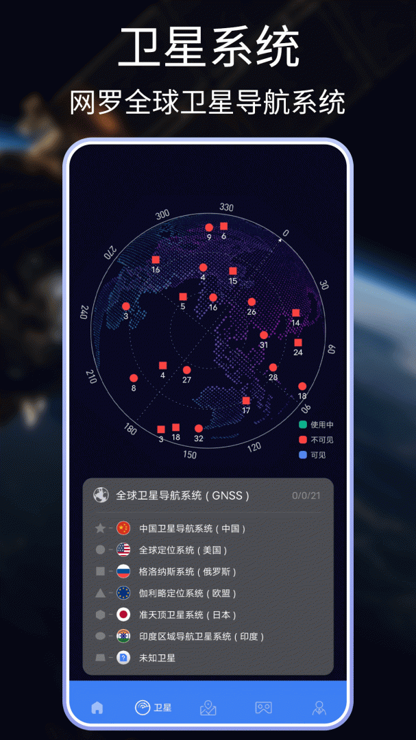 天眼3D实景地图 v4.0.0