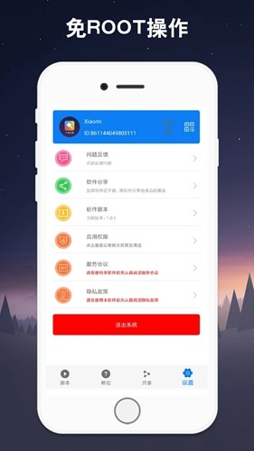 小奕连点器app vV7.0.9