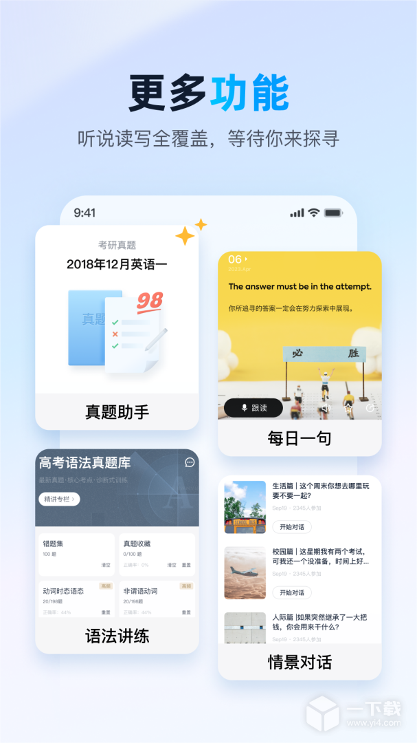 金山词霸 v11.6.3最新版下载