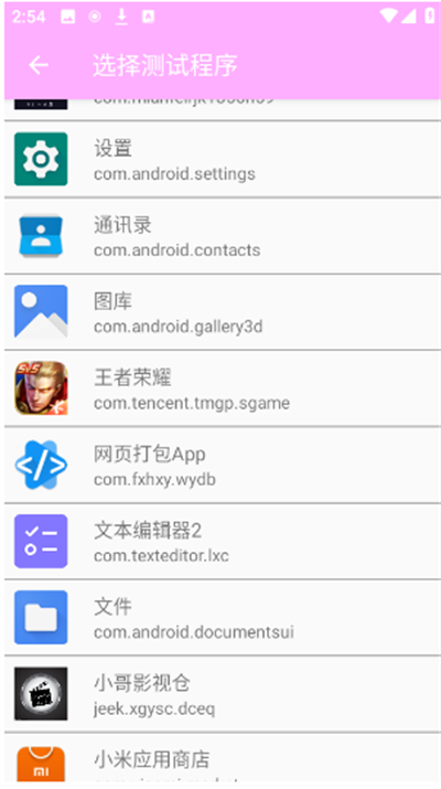 小月弱网1.0