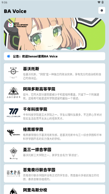 BAVoice Online v1.0.8