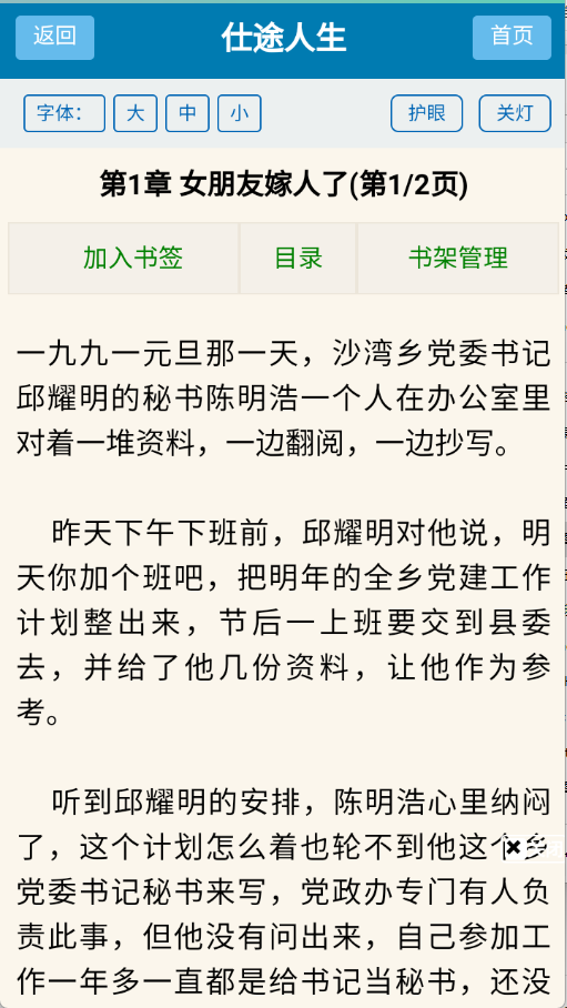 落尘说