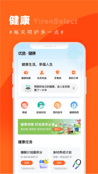 宜人优选