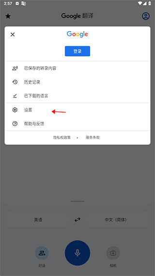 谷歌翻译手机版2023版