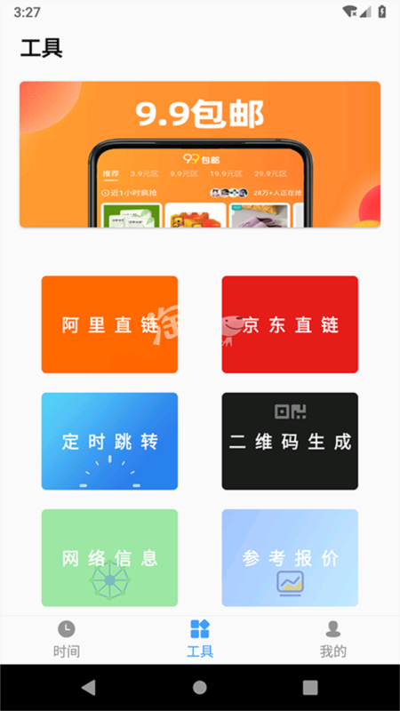 浮动时间1