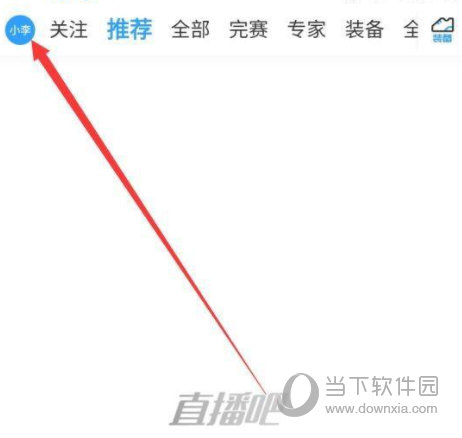 直播吧手机版下载