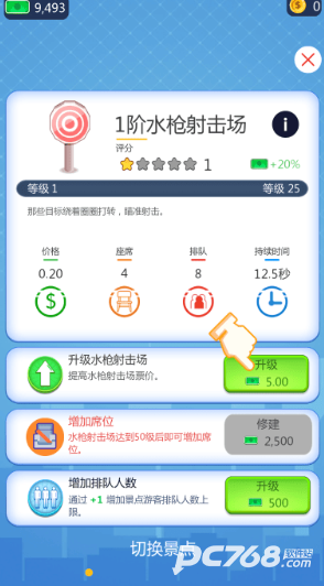 恐龙主题乐园