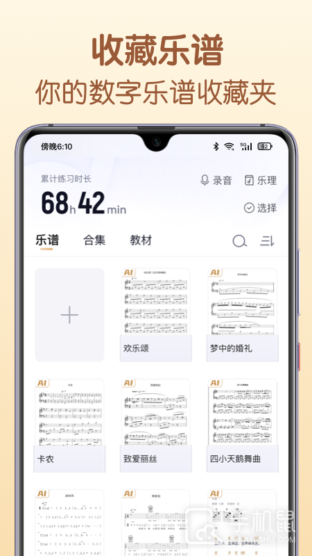 懂音律 v5.1.1