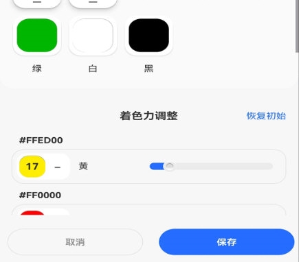 调色帮3