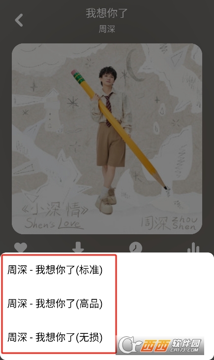 聽下plus音樂官方下載 V2.1.6最新版截圖1