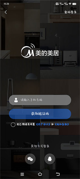 美的空调遥控器怎么连接空调1