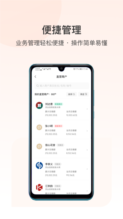 应用特色配图1