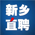 新乡直聘app v2.9.6