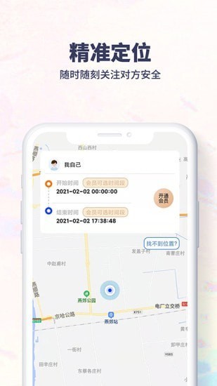 追秘app v1.0安卓版下载