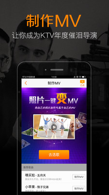 K米(KTv点歌系统) 官方版v5.5.3