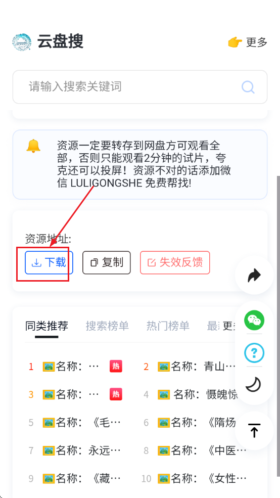 云盘搜app最新版下载