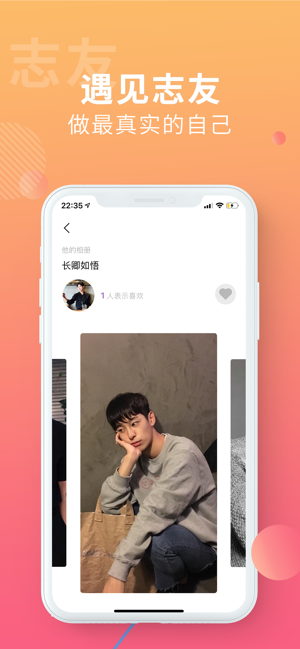 搜同彩虹版 v1.0.2