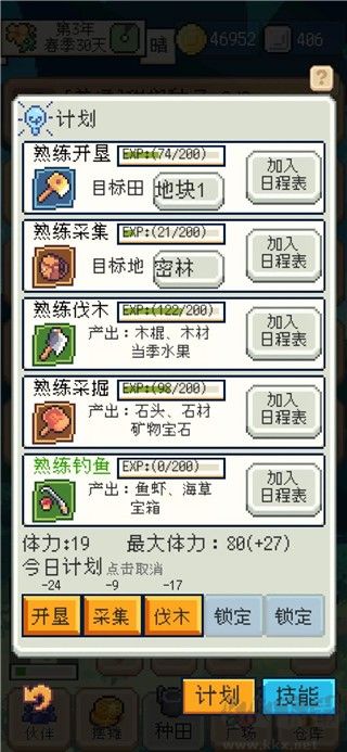 种田高手手机版 v1.3.6安卓版 