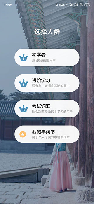 莱特韩语背单词5