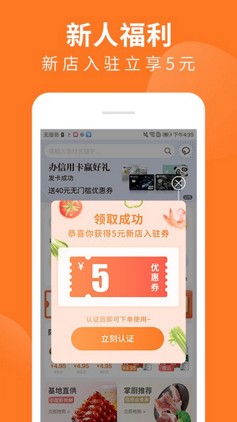掌厨商城2