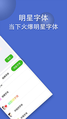 炫字体app v4.4.6