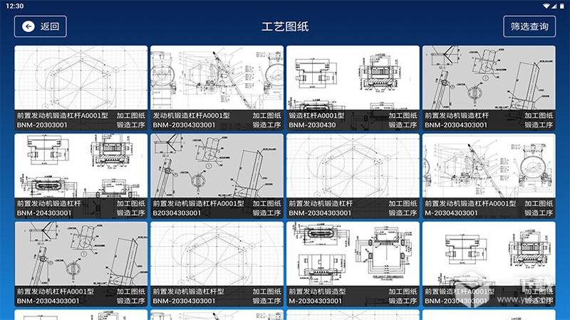 蒲惠云mes v2.28.4.0最新版下载
