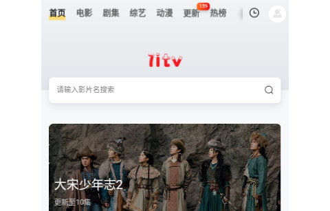 7iTV高清免费版