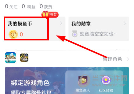 摸鱼社
