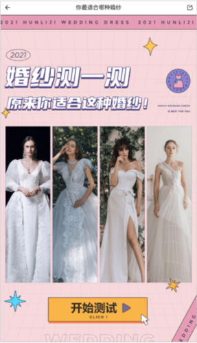 婚礼纪