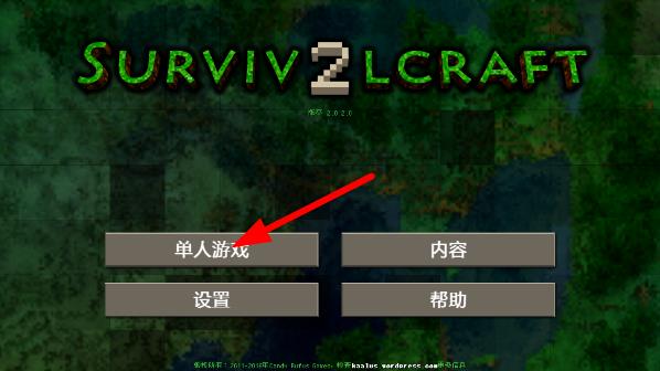 生存战争2.4扩展版